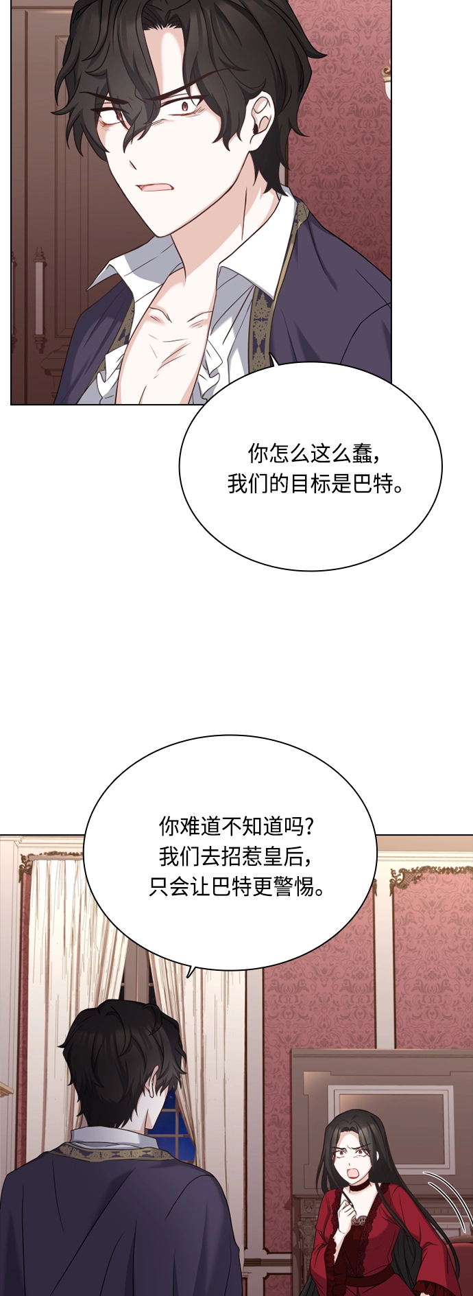 第44话 第8页