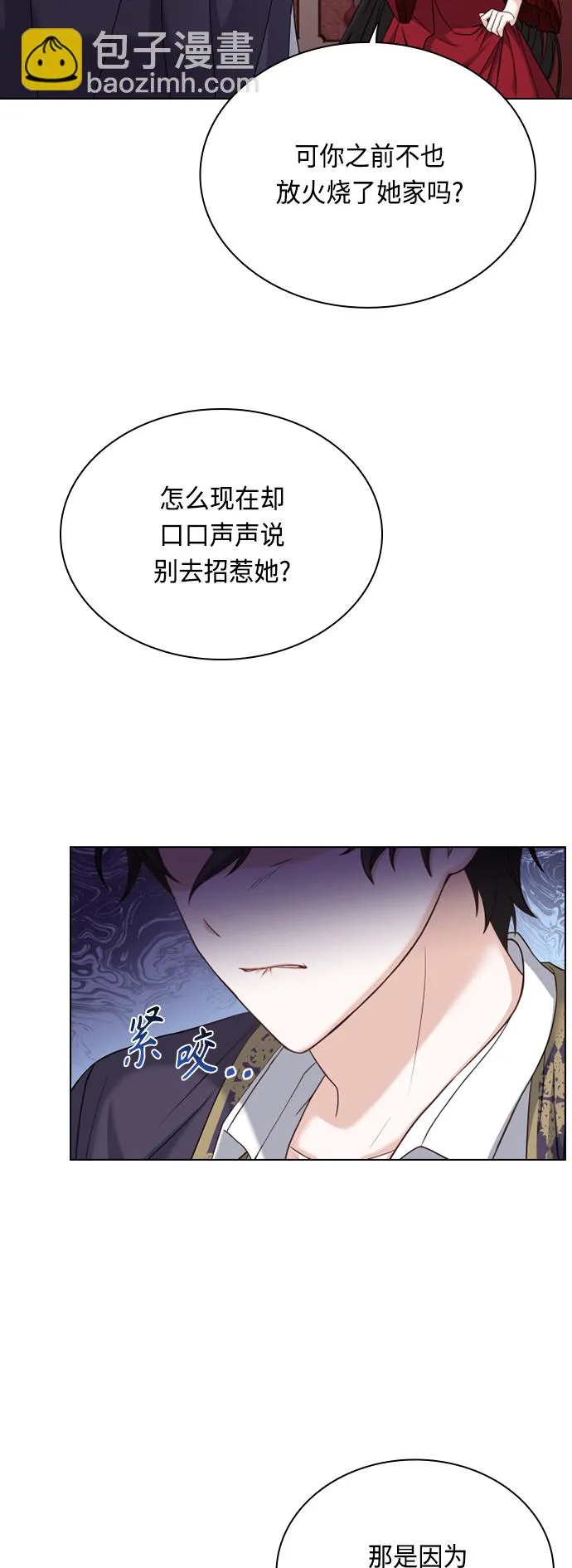 第44话 第9页