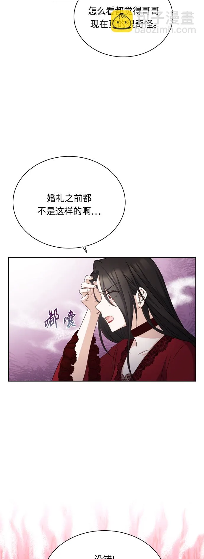第44话 第11页