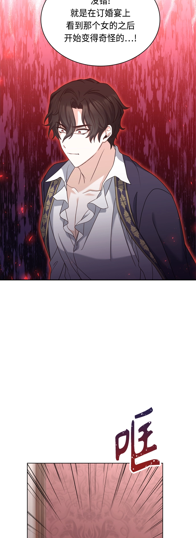 第44话 第12页