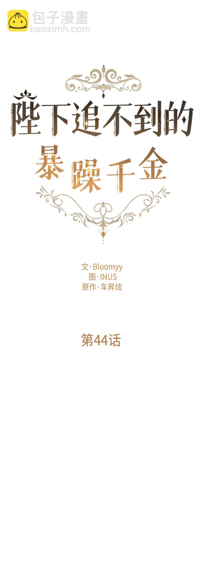 第44话 第16页