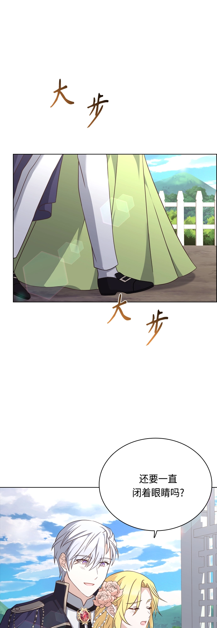 第44话 第17页