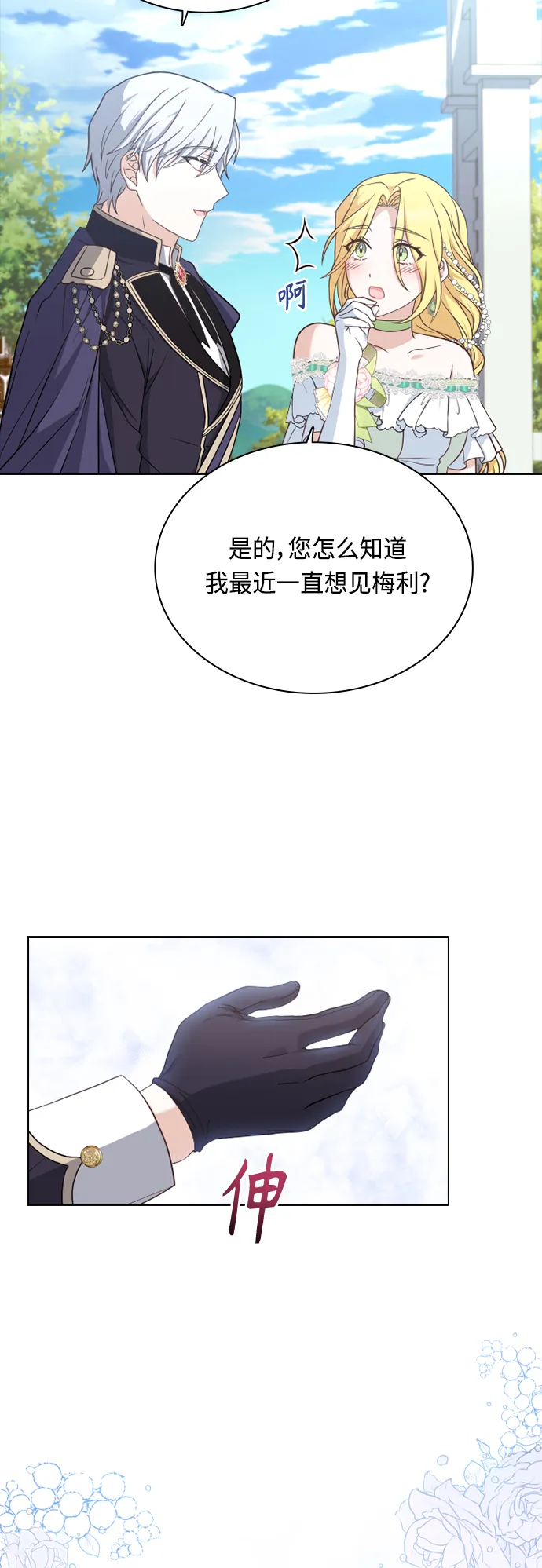 第44话 第22页