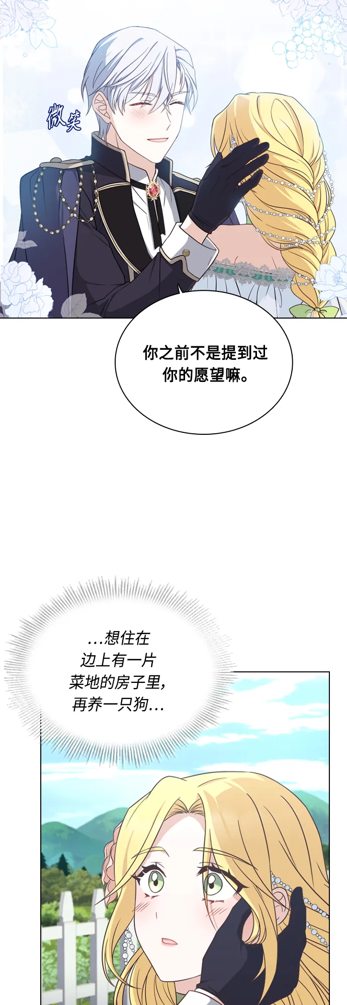 第44话 第23页