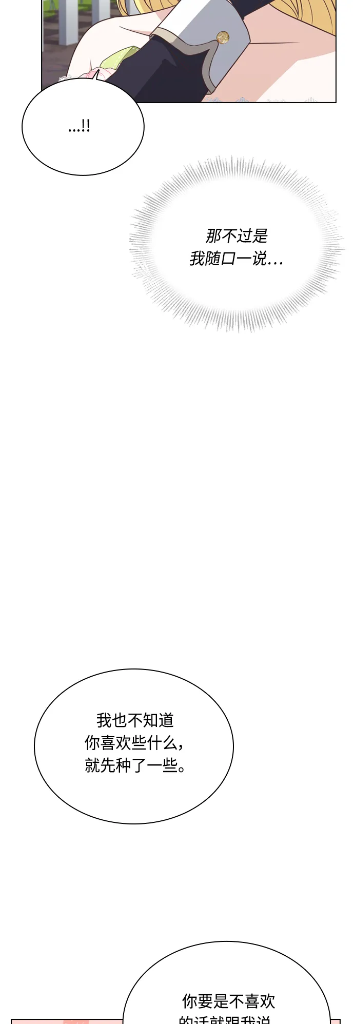 第44话 第24页