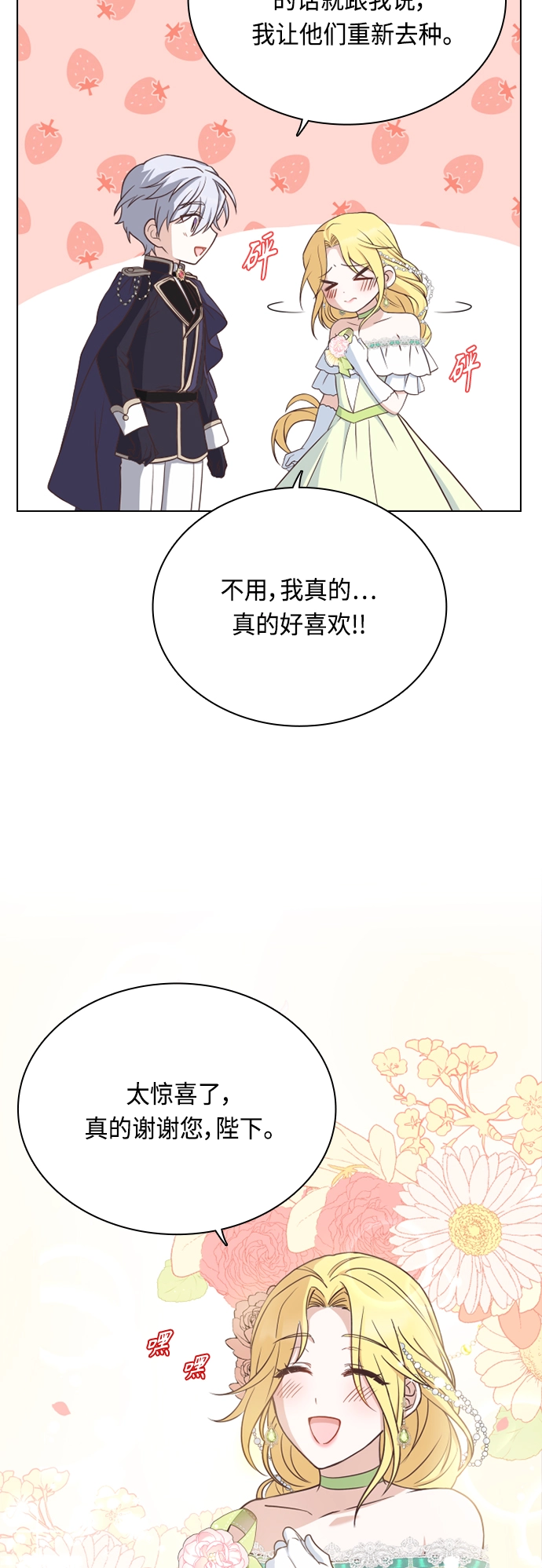 第44话 第25页
