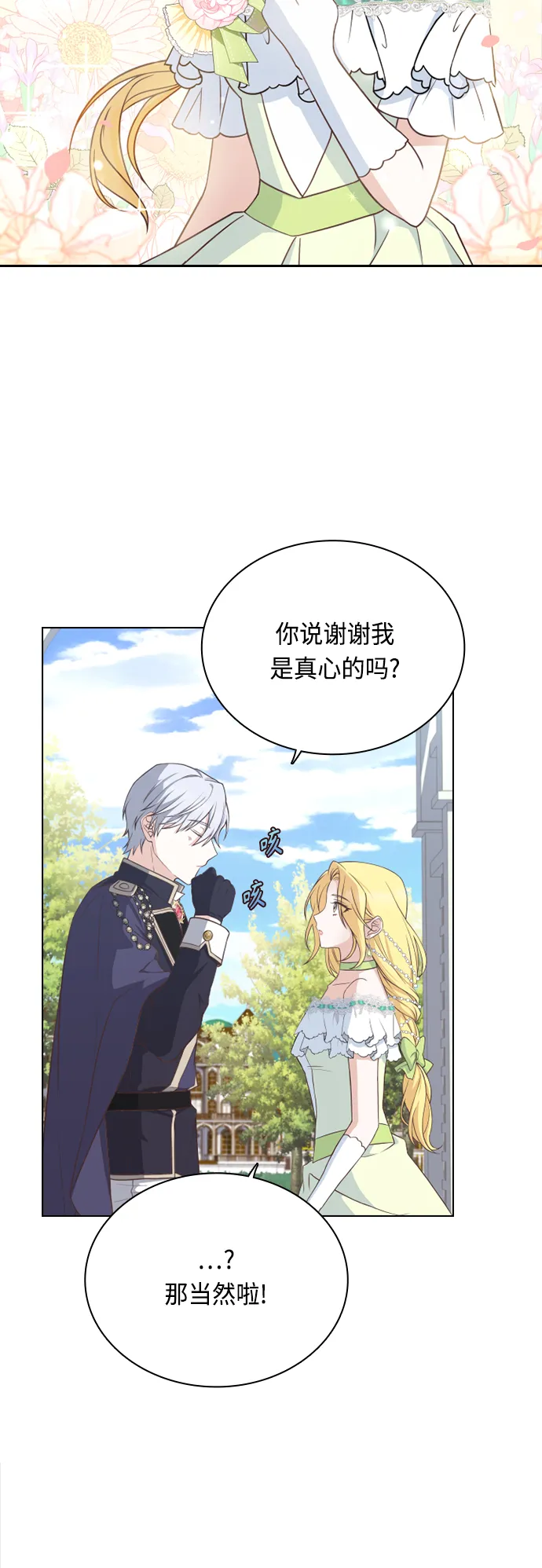 第44话 第26页