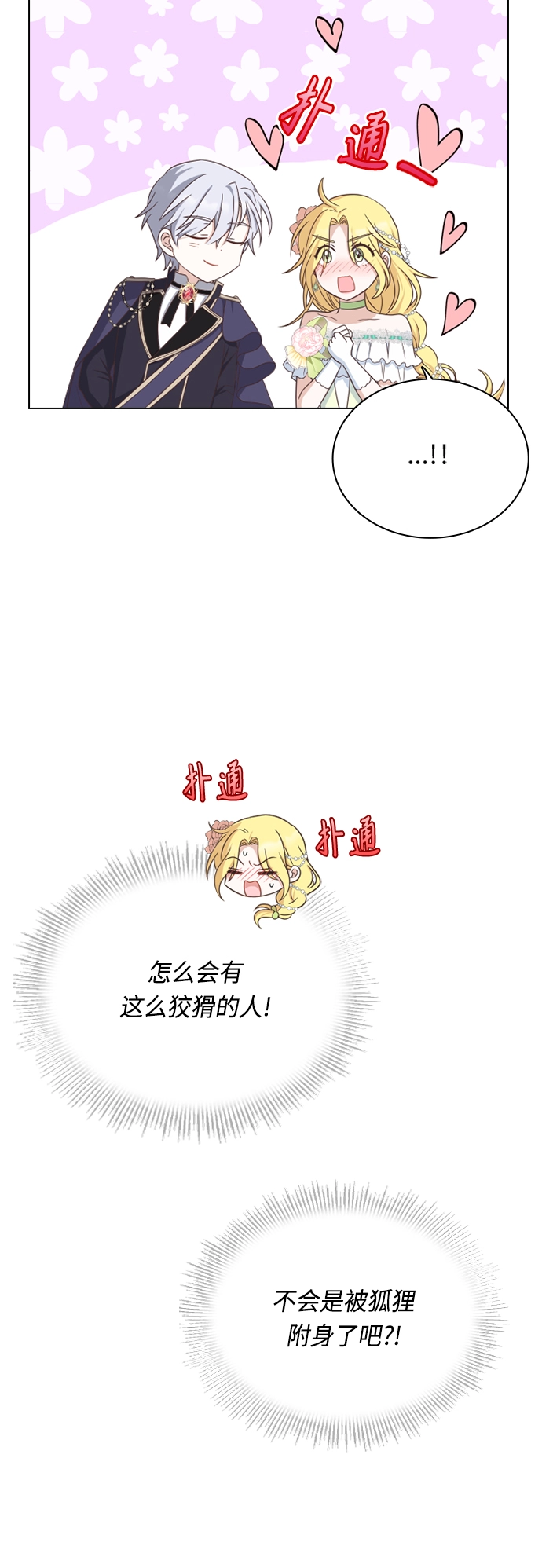 第44话 第28页