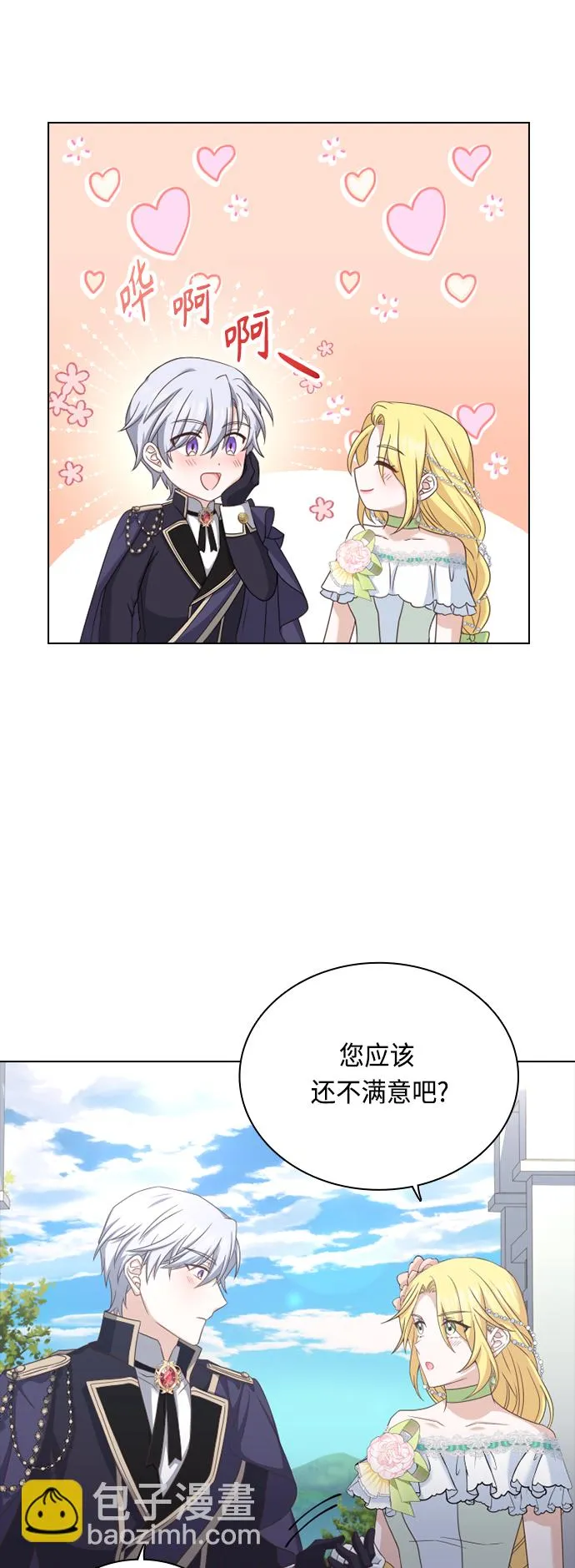 第44话 第30页