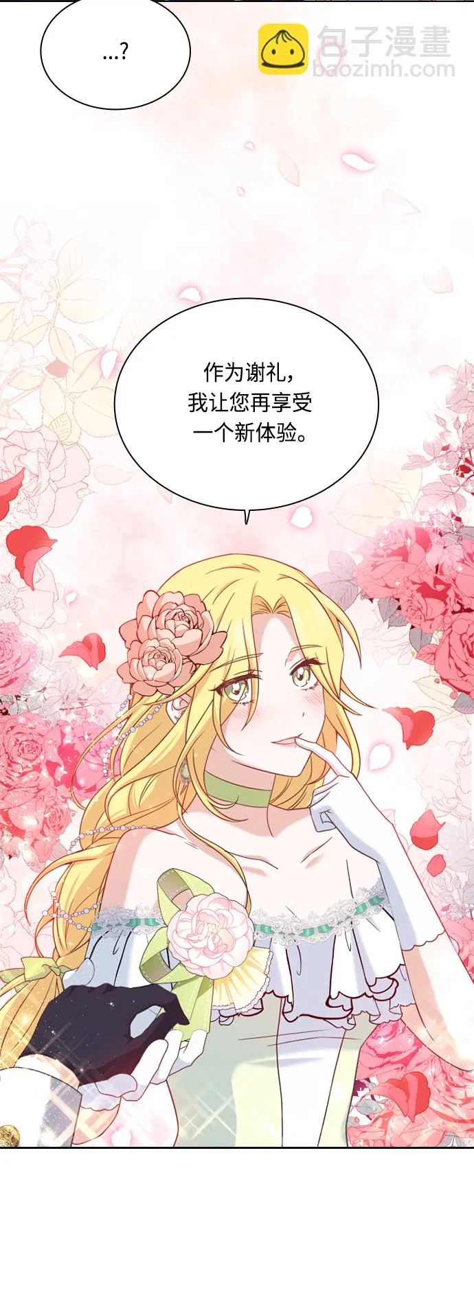 第44话 第31页