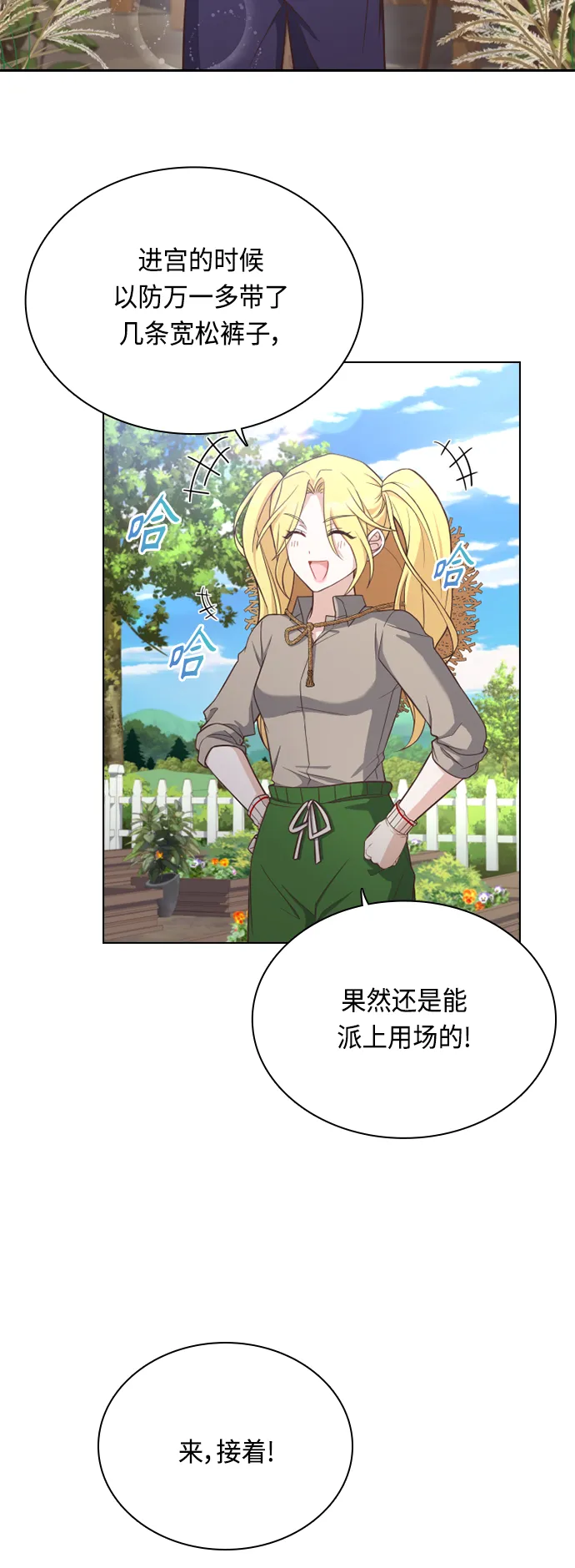 第44话 第34页
