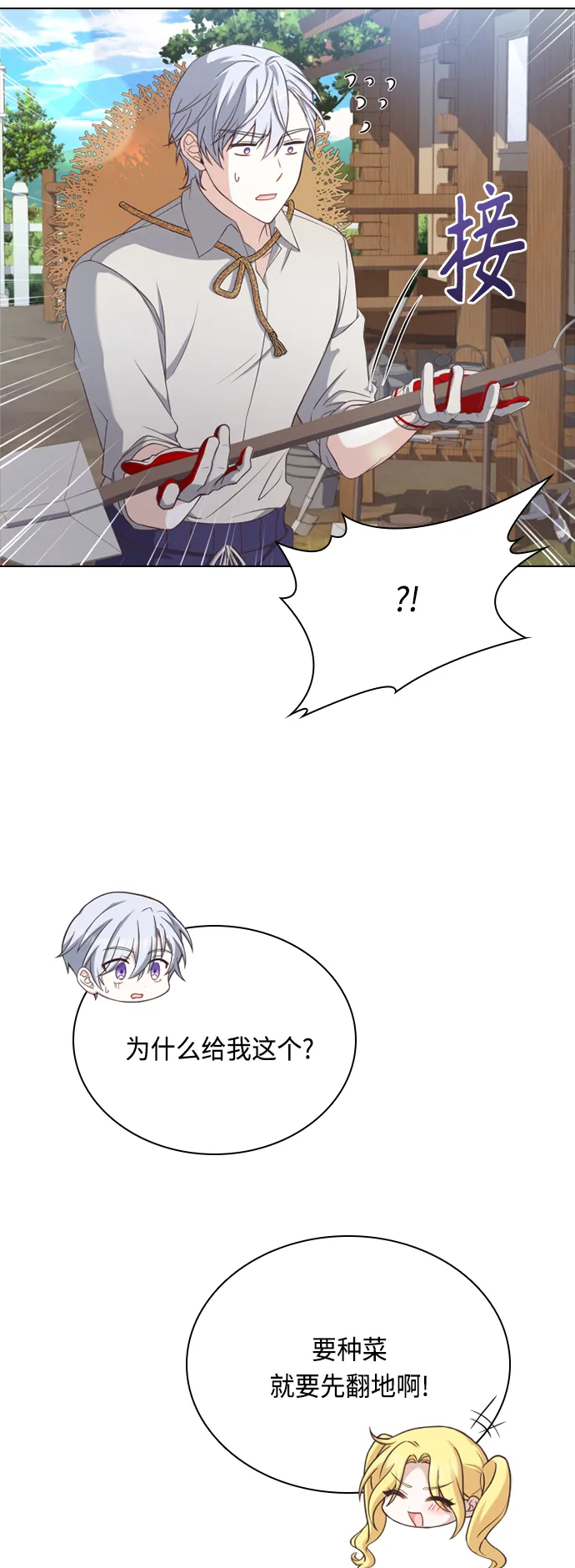 第44话 第35页