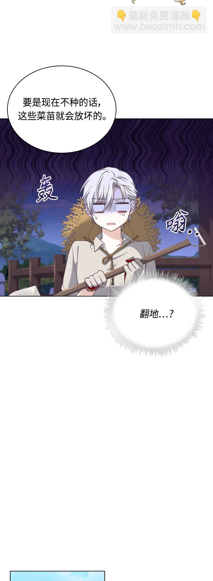 第44话 第36页