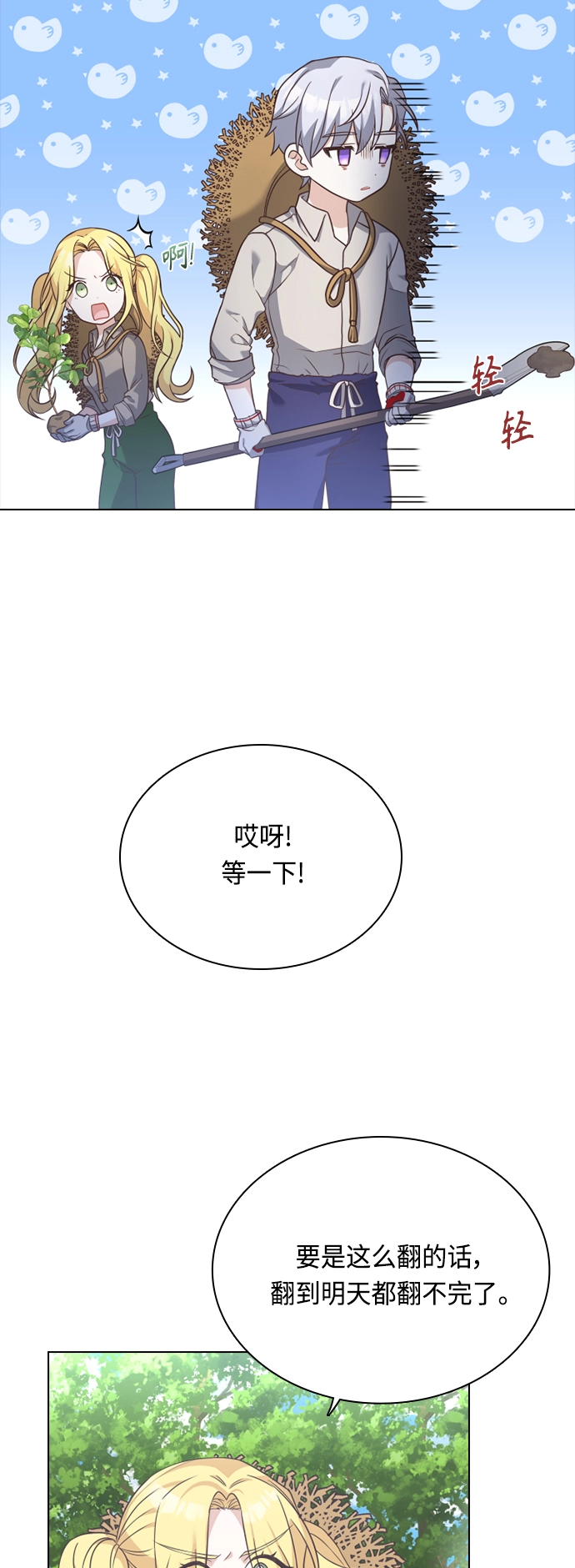 第44话 第38页