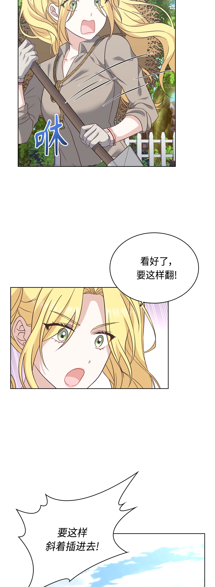 第44话 第39页