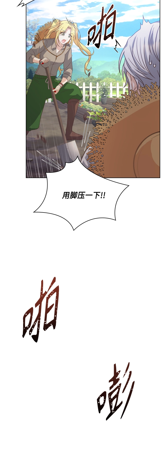 第44话 第40页