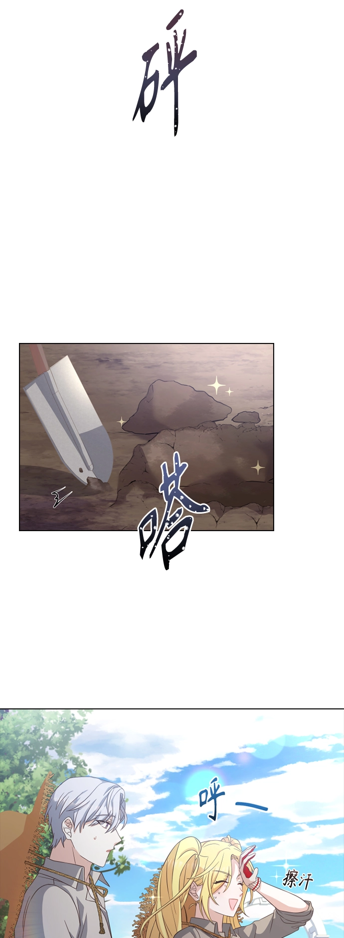 第44话 第41页
