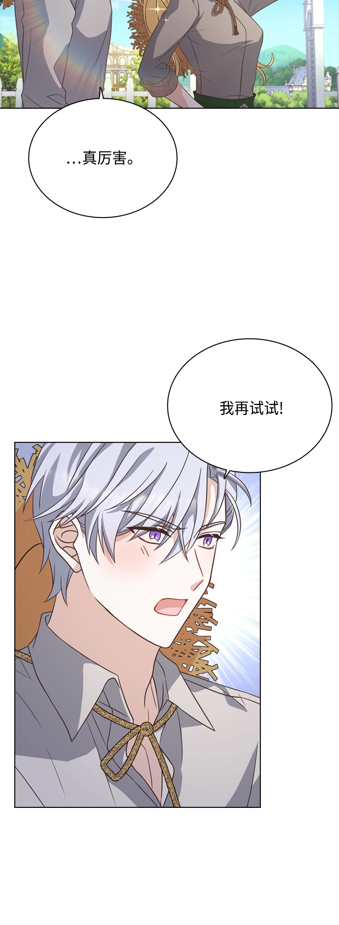第44话 第42页