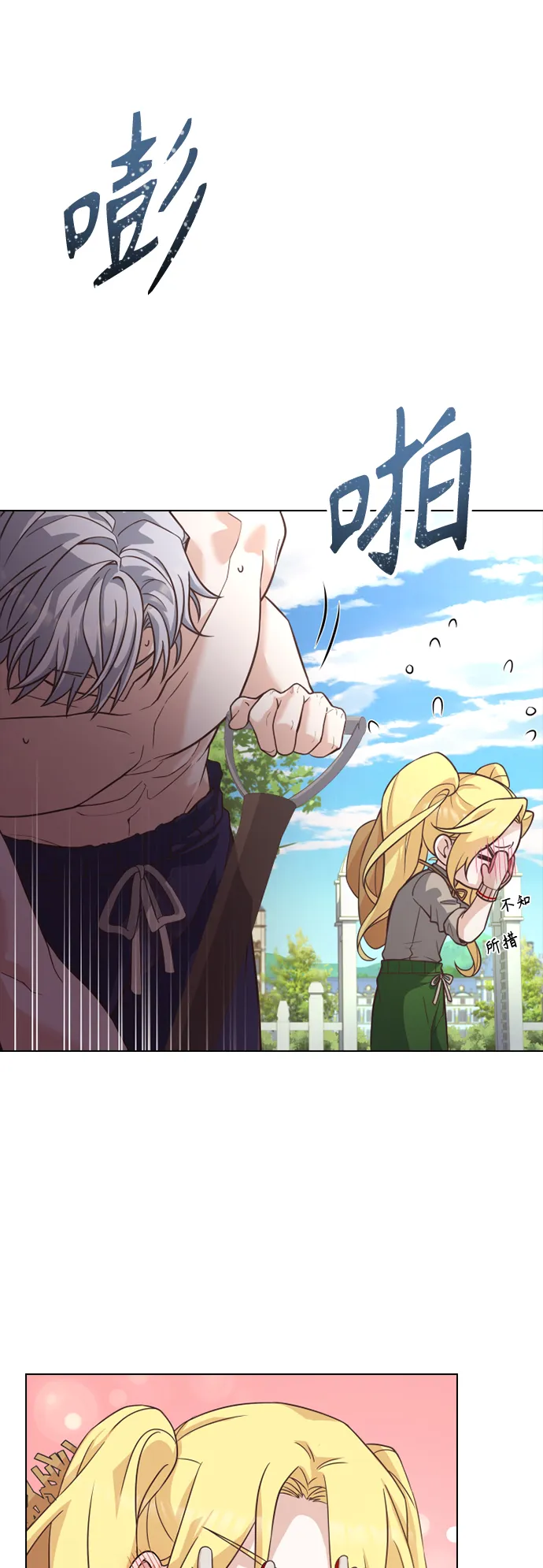 第44话 第44页