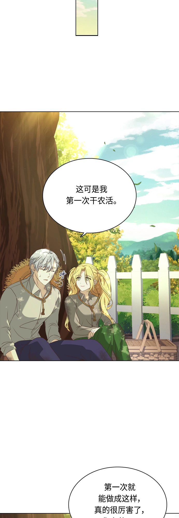 第44话 第48页