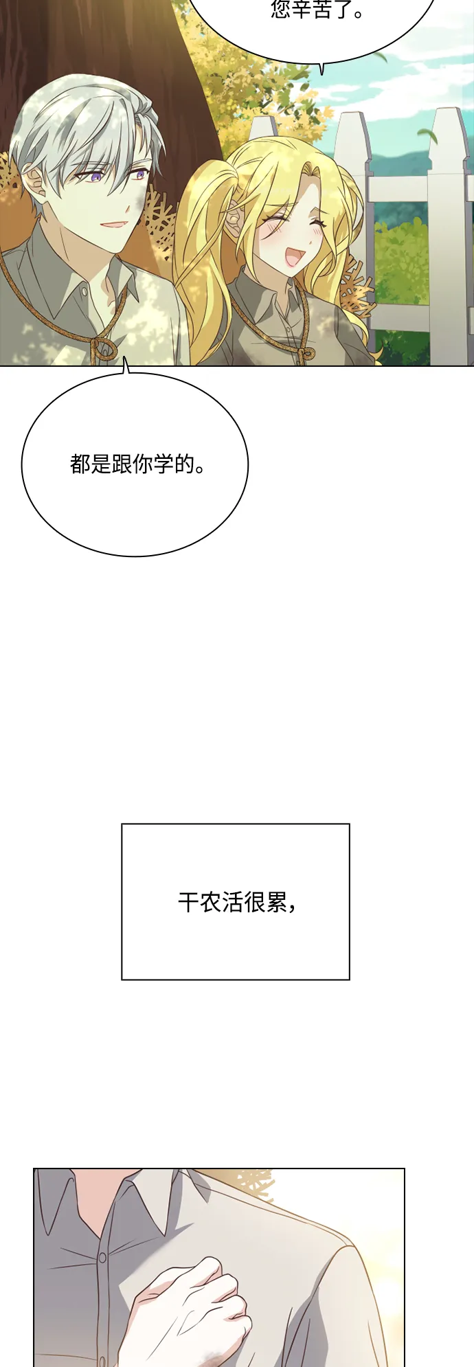第44话 第49页