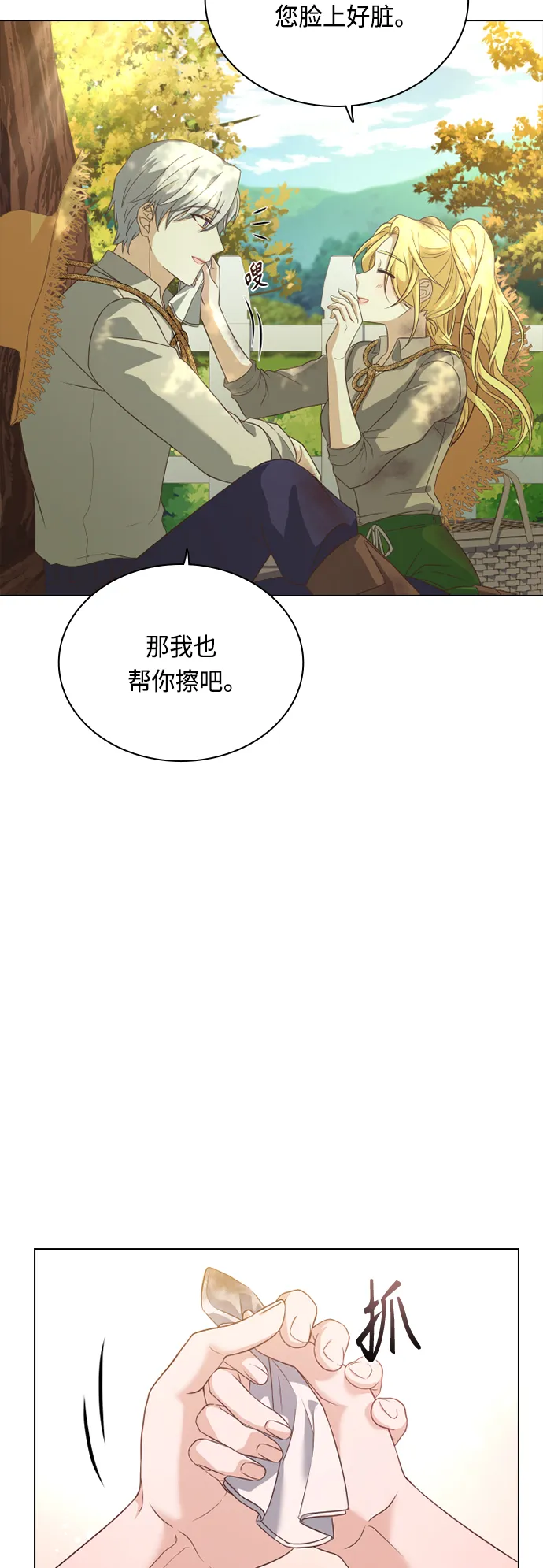 第44话 第52页
