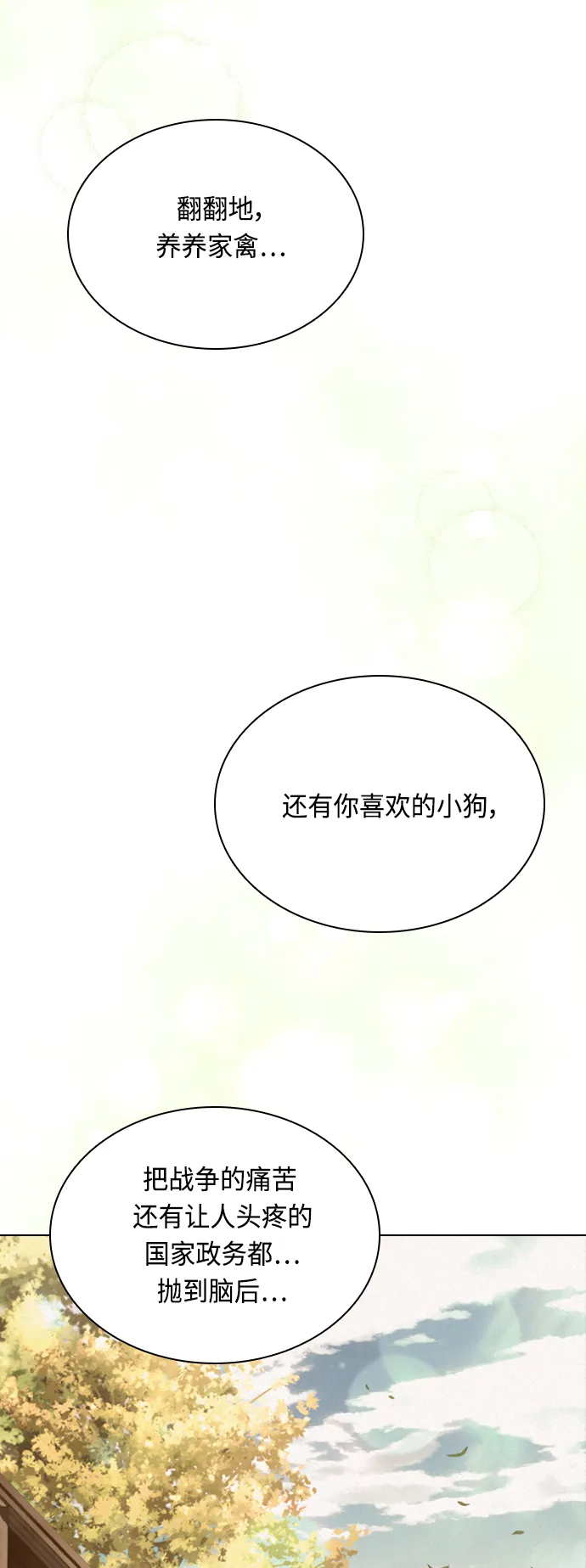 第45话 第2页