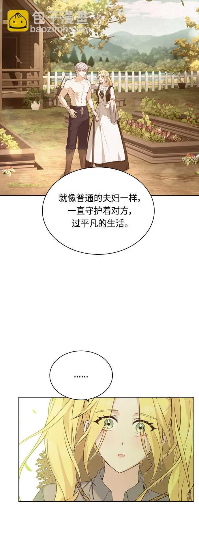 第45话 第3页