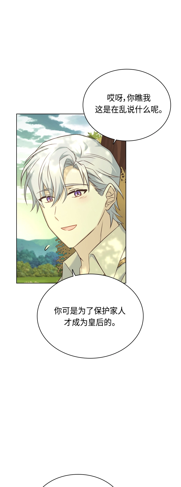 第45话 第5页