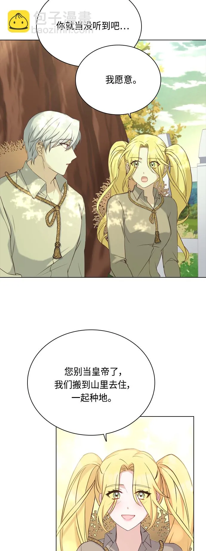 第45话 第6页