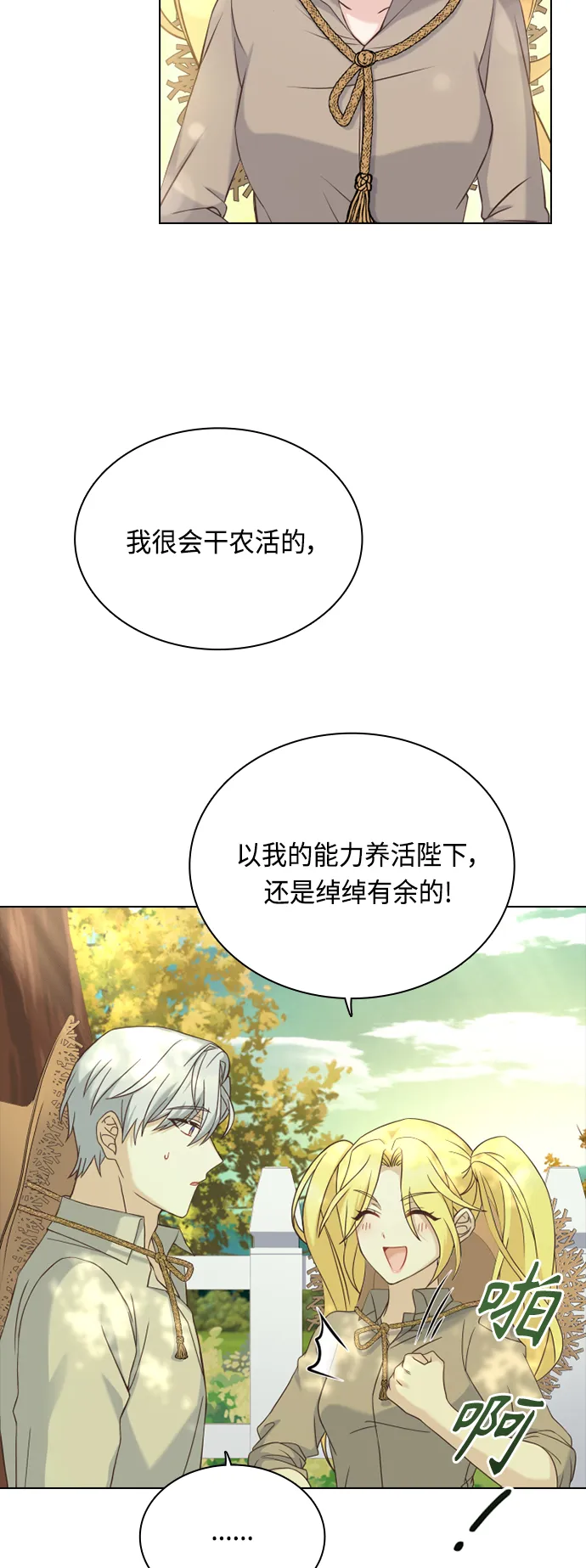 第45话 第7页