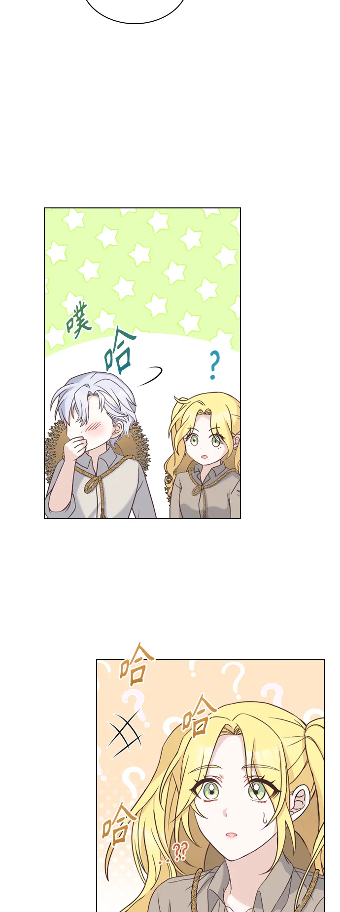 第45话 第8页