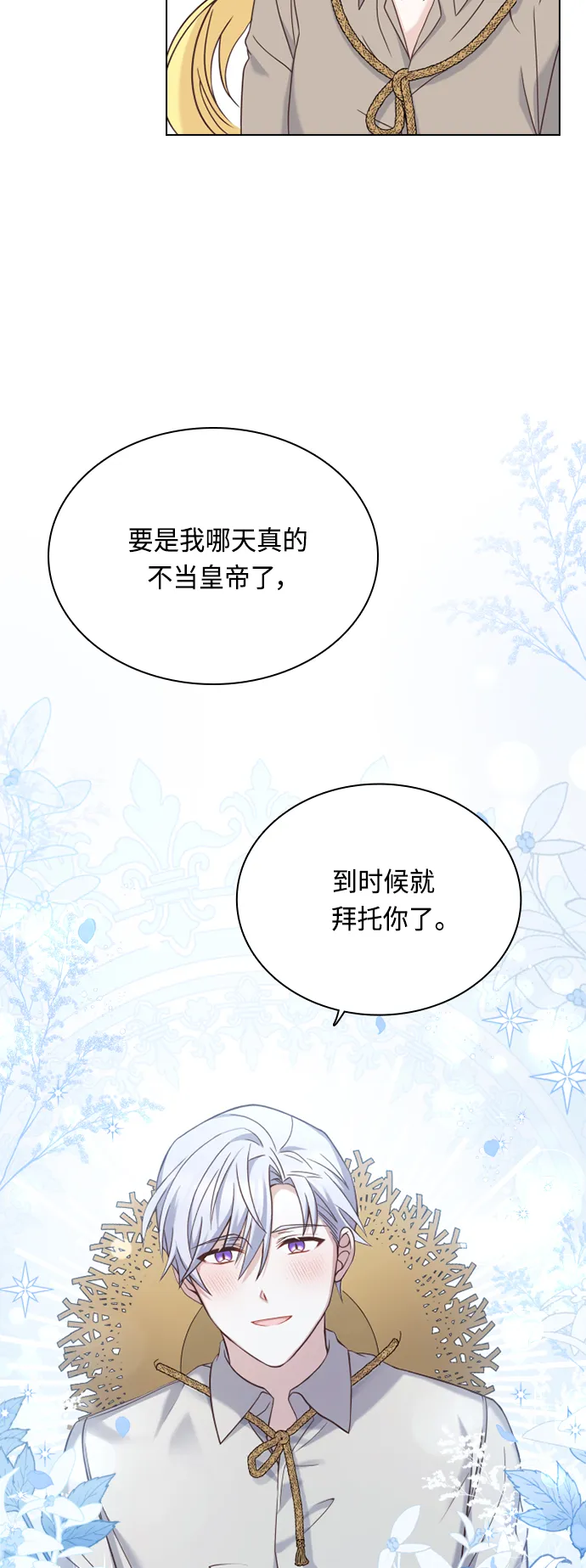 第45话 第9页
