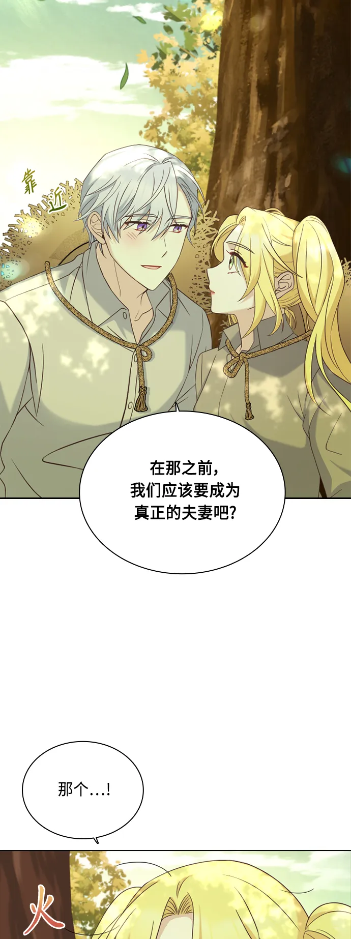 第45话 第11页