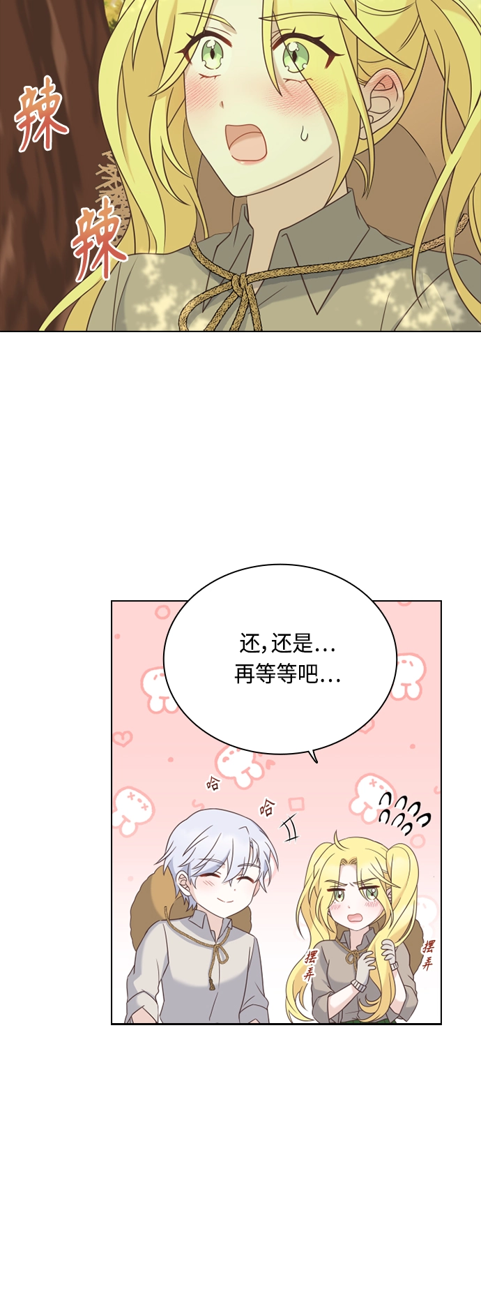第45话 第12页