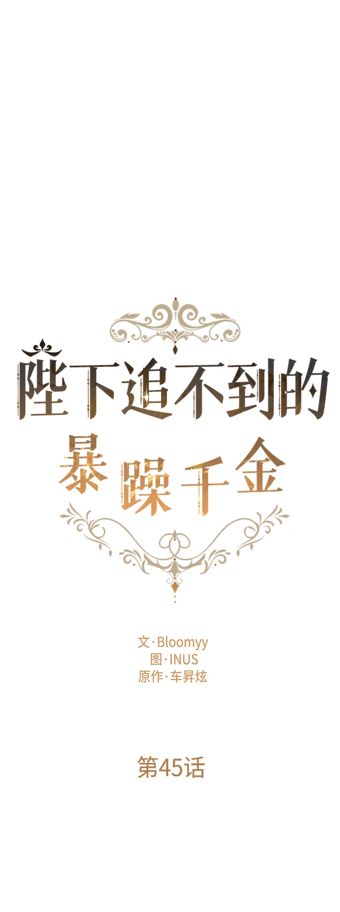 第45话 第13页