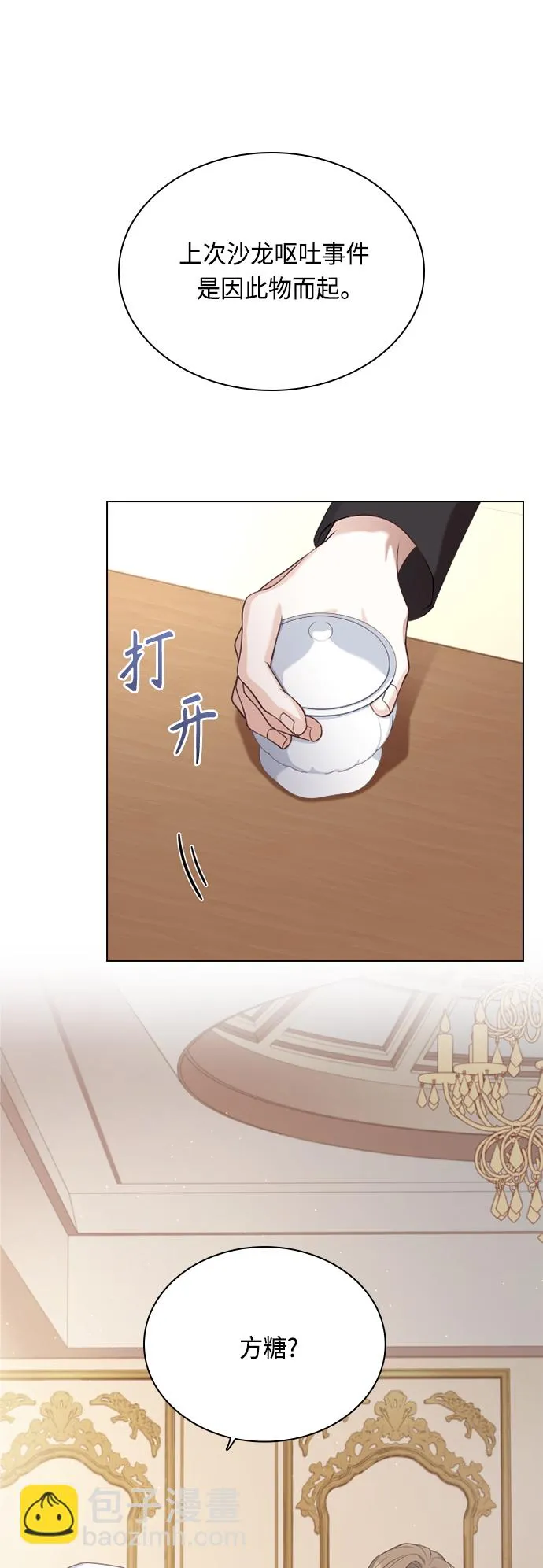 第45话 第15页