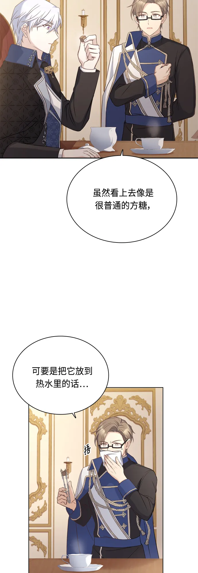第45话 第16页
