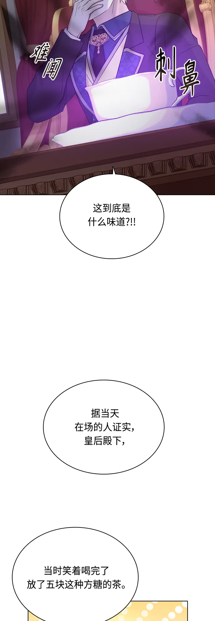 第45话 第18页