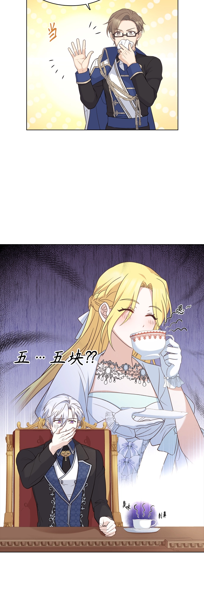 第45话 第19页