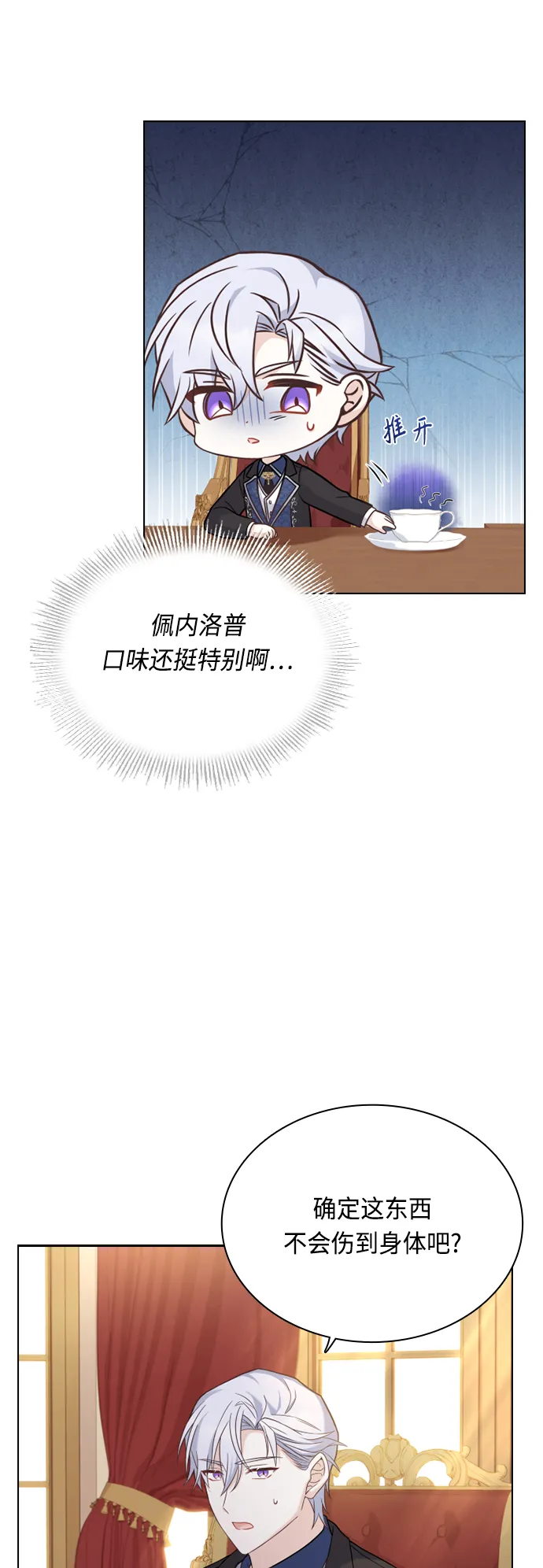 第45话 第20页