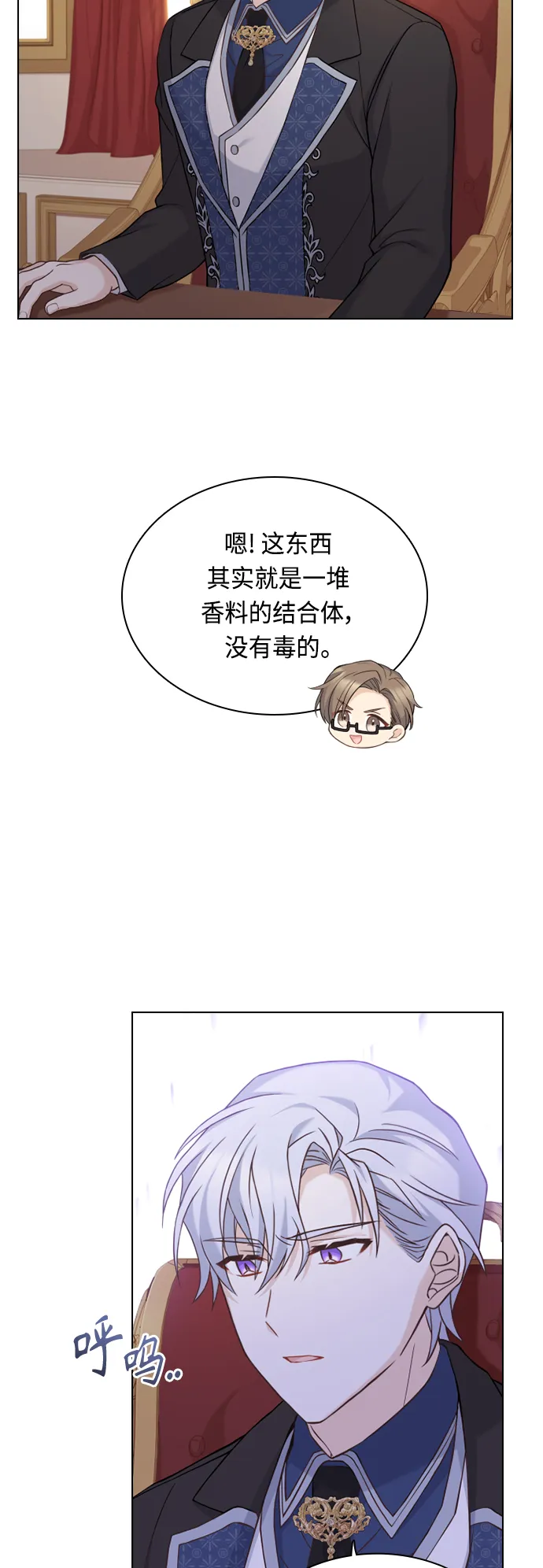 第45话 第21页