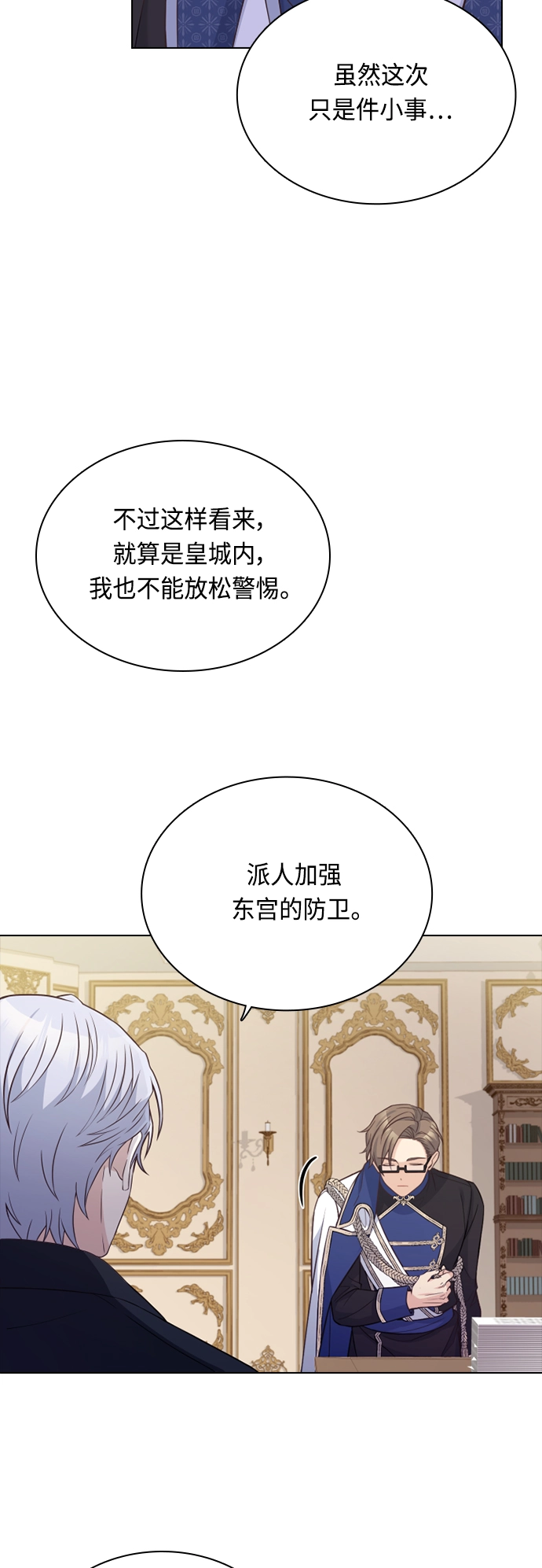 第45话 第22页