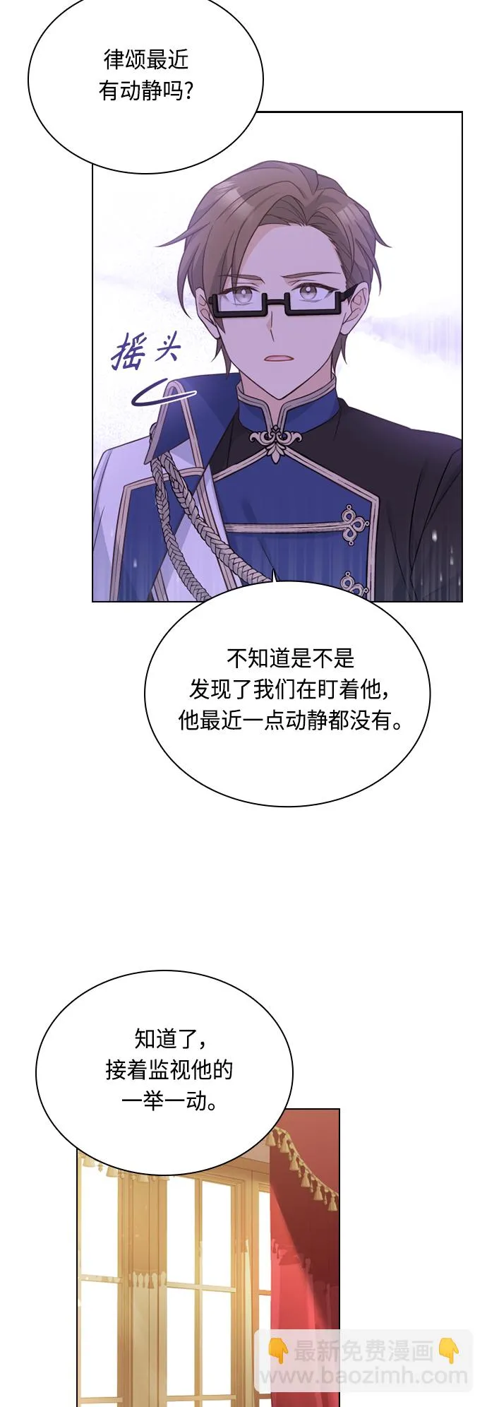 第45话 第23页