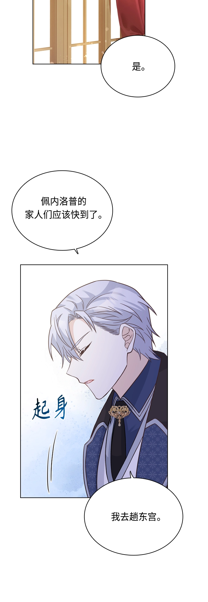 第45话 第24页