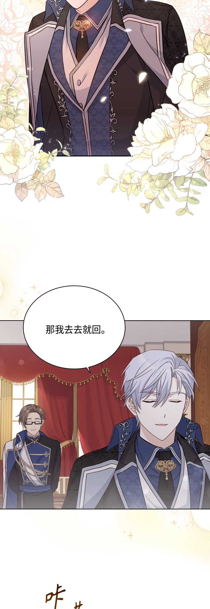 第45话 第26页