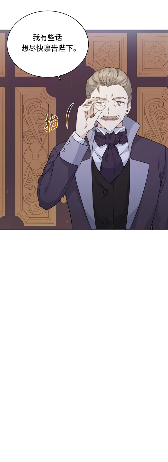 第45话 第30页