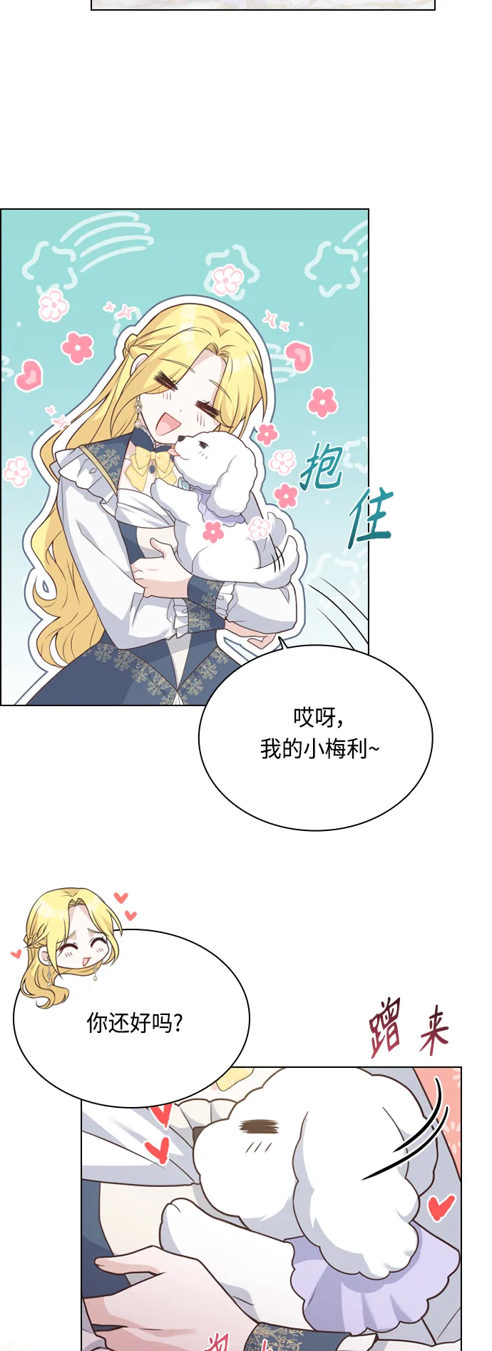 第45话 第34页