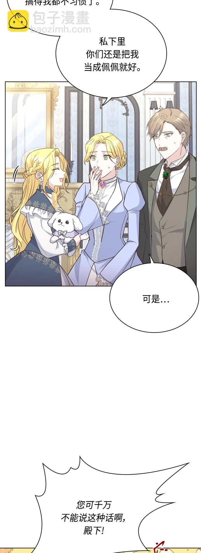 第45话 第36页
