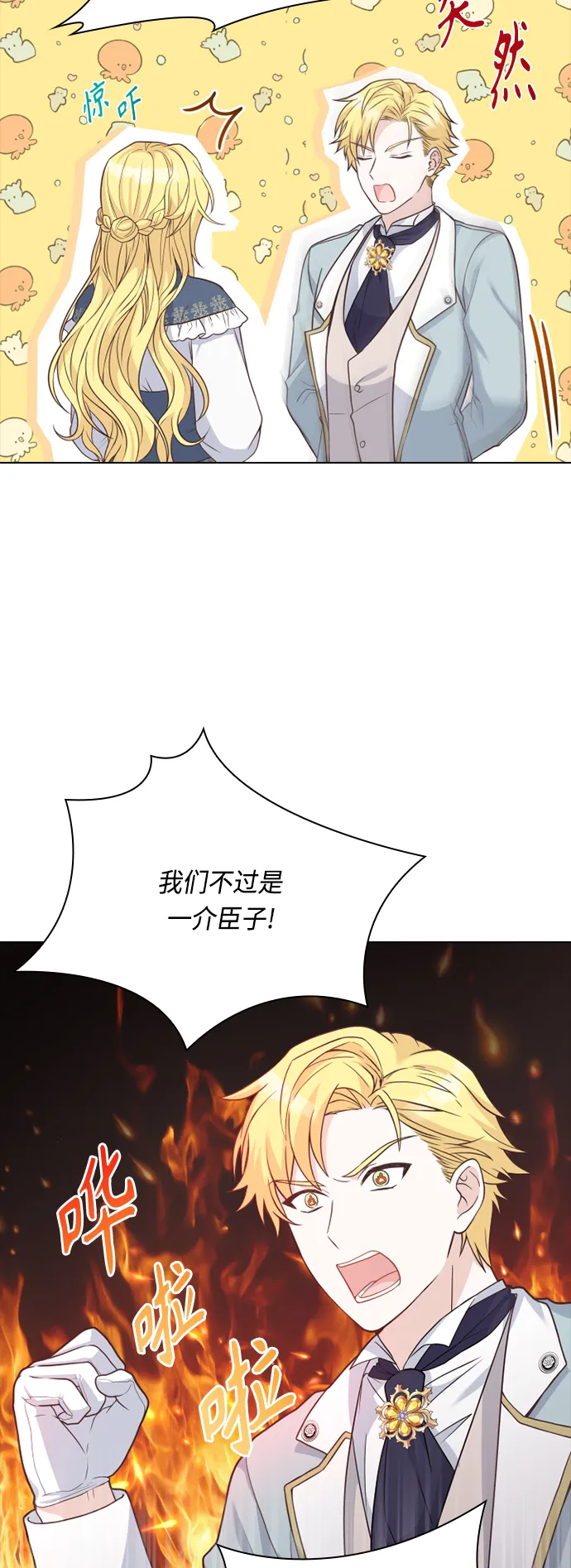 第45话 第37页